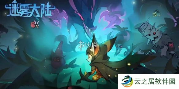迷雾大陆s4带什么宠物-迷雾大陆s4宠物推荐